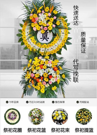 浙江省衢州江山市上余镇余航村花圈代送